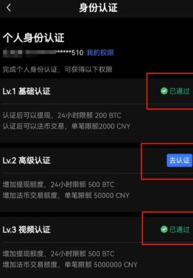 欧意交易所注册步骤 OKEx交易平台注册流程-第12张图片-欧意交易所