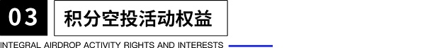UKISS生态周刊第16期｜UKISS经销商三重权益解析4