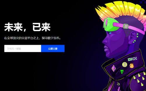 欧意交易所app下载v8.1.45 欧意ouyi交易所okx官方下载-第2张图片-欧意交易所
