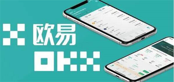 欧意交易所正版下载地址 欧意手机版APP下载-第1张图片-欧意交易所