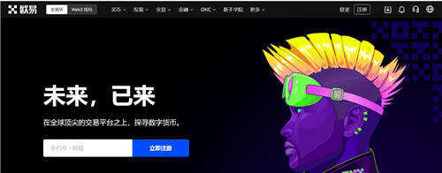 欧意okbx官网入口 okx最新官网地址（可用）-第1张图片-欧意交易所