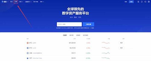 欧意OKEX怎么交易 新手在欧意OKEx怎么买比特币-第3张图片-欧意交易平台