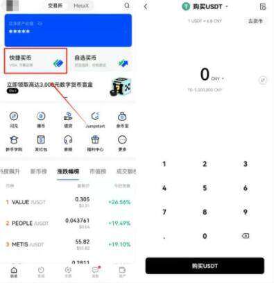 欧意国内版下载-欧意正式版下载v6.028中国版-第6张图片-欧意交易平台