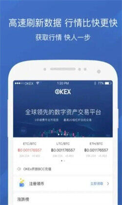 欧意数字货币交易平台下载-欧意okbx app手机版下载-第3张图片-欧意交易平台