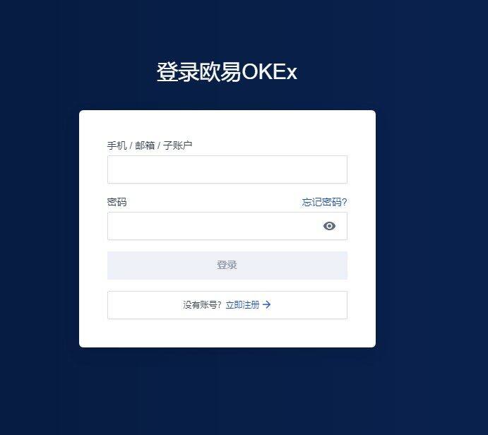 欧意交易平台下载地址哪个可以 欧意最新版APP-第6张图片-欧意交易平台