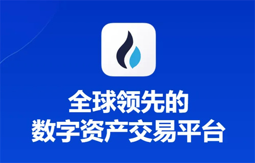 火帀最新版-火帀(火bi)app官网最新版1