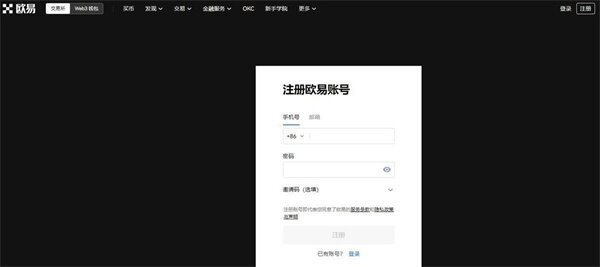 欧意交易平台可靠吗 国内可以用欧意OKEX交易平台吗-第3张图片-欧意交易平台