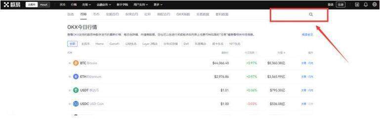欧意手机安卓端下载 欧意安卓手机交易平台-第3张图片-欧意交易平台