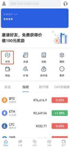 欧意okbx交易官方软件下载 欧意okbx最新注册地址-第2张图片-欧意交易平台