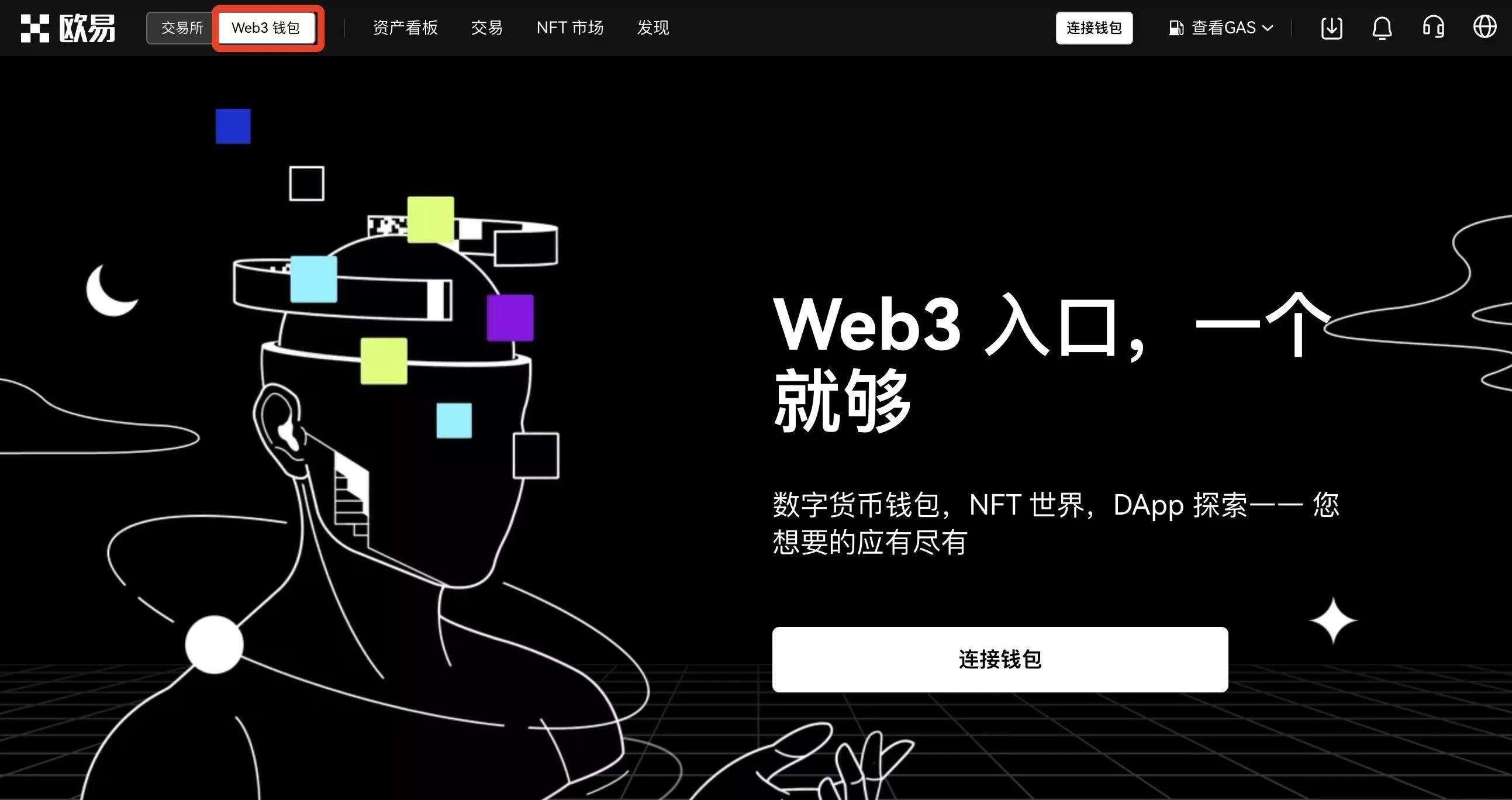 欧意怎么用？欧意怎么注册？欧意新手使用教程2022最新-第6张图片-欧意交易平台