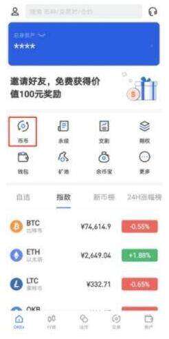 okbx欧意下载地址 欧意okbx官方版app最新版2022-第6张图片-欧意交易平台