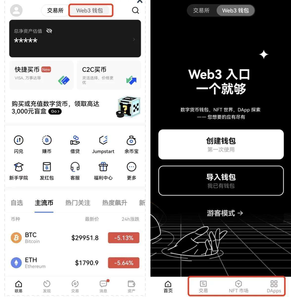 欧意怎么用？欧意怎么注册？欧意新手使用教程2022最新-第3张图片-欧意交易平台