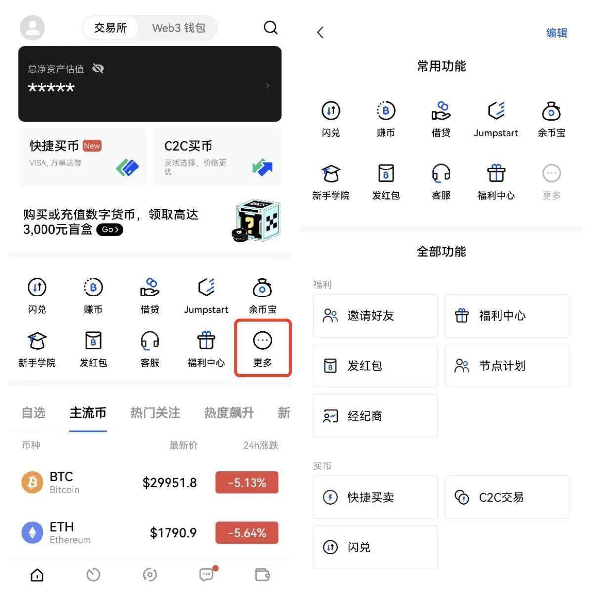 欧意怎么用？欧意怎么注册？欧意新手使用教程2022最新-第2张图片-欧意交易平台