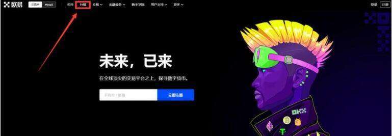 欧意手机安卓端下载 欧意安卓手机交易平台-第2张图片-欧意交易平台