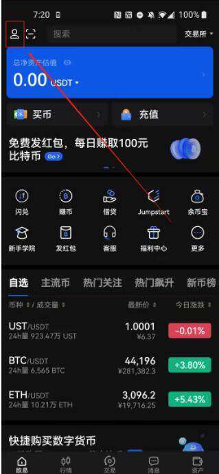 欧意国内怎么下载注册 okx最新版官网地址-第4张图片-欧意交易平台