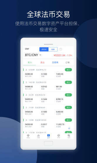 欧意交易平台app官方下载 欧意交易平台app-第3张图片-欧意交易平台