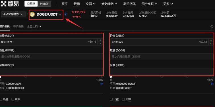 欧意手机安卓端下载 欧意安卓手机交易平台-第5张图片-欧意交易平台