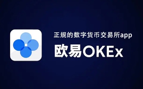 欧意交易平台下载.jpg