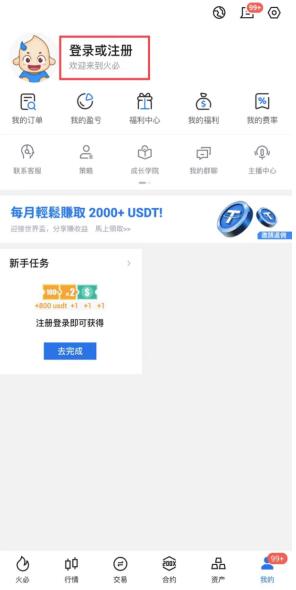 如何注册火必网|火必App怎么下载|比特币以太坊最新价格1