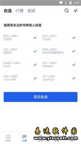 欧意交易平台官网app下载 okbx欧意交易平台app下载6.1.20-第4张图片-欧意交易平台