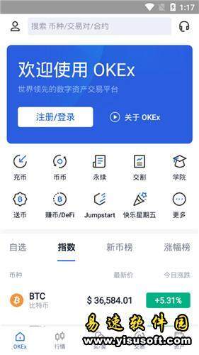 欧意交易平台官网app下载 okbx欧意交易平台app下载6.1.20-第3张图片-欧意交易平台