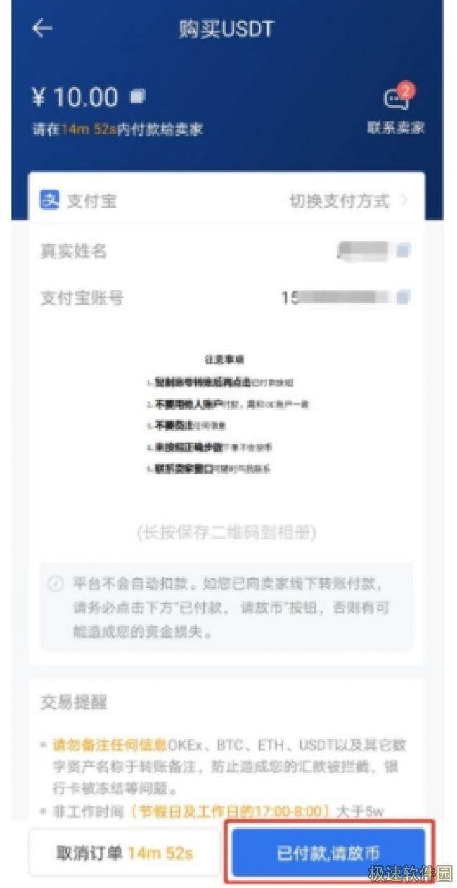 欧意交易平台官网app下载 okbx欧意交易平台app下载6.1.20-第10张图片-欧意交易平台