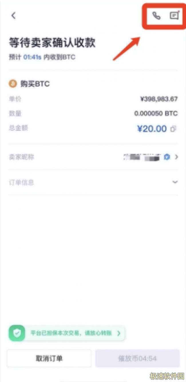 欧意交易平台官网app下载 okbx欧意交易平台app下载6.1.20-第12张图片-欧意交易平台