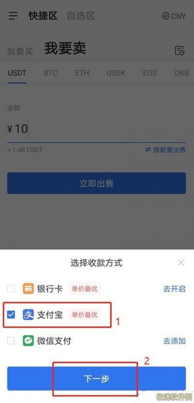 欧意交易平台官网app下载 okbx欧意交易平台app下载6.1.20-第15张图片-欧意交易平台