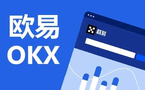 欧意okbx官方下载V6.1.3版本 2022最新更新版本-第1张图片-欧意交易平台