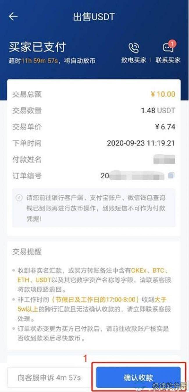 欧意交易平台官网app下载 okbx欧意交易平台app下载6.1.20-第16张图片-欧意交易平台