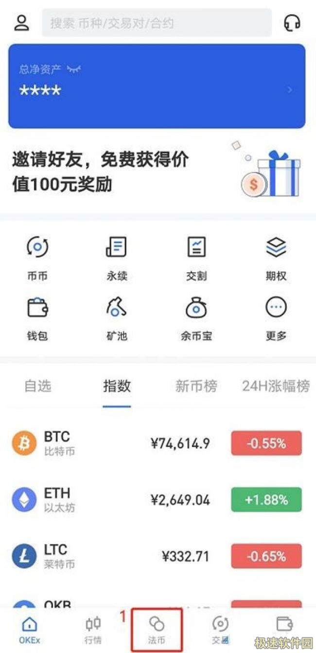 欧意交易平台官网app下载 okbx欧意交易平台app下载6.1.20-第14张图片-欧意交易平台