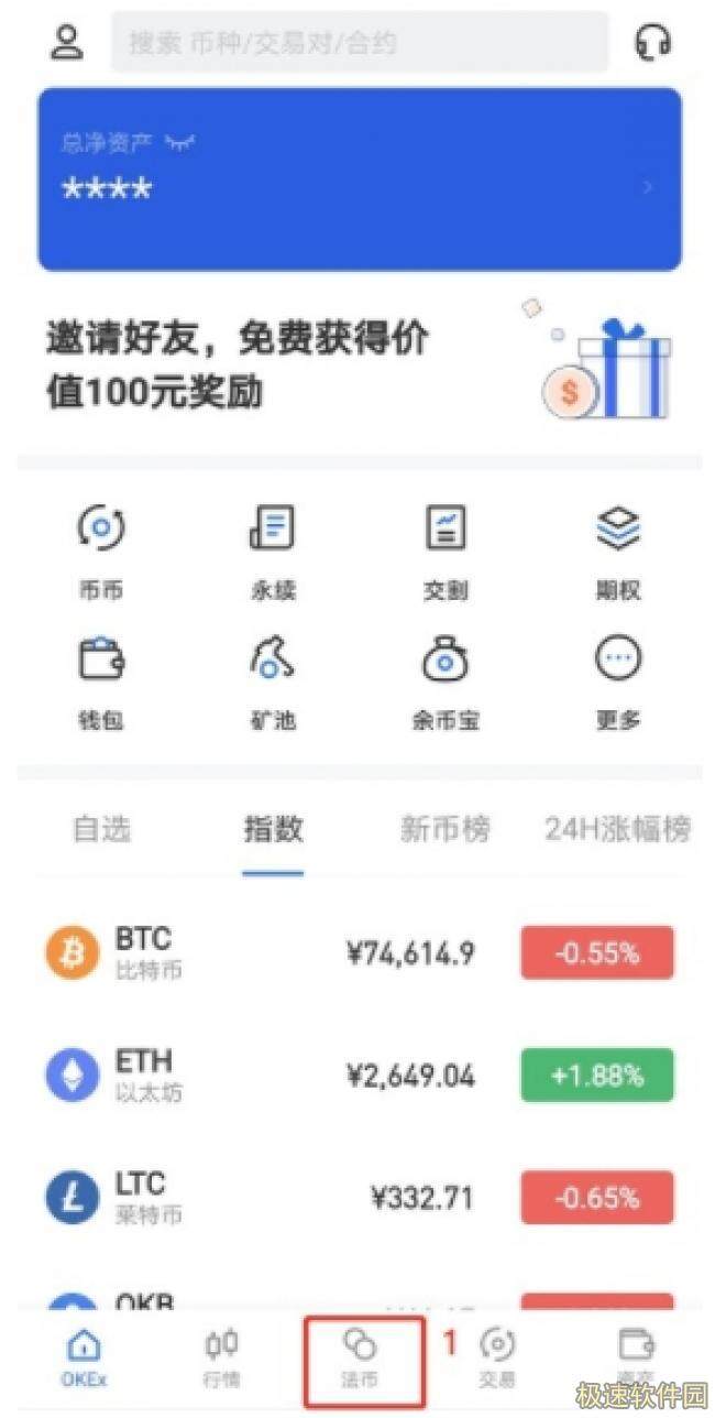 欧意交易平台官网app下载 okbx欧意交易平台app下载6.1.20-第8张图片-欧意交易平台