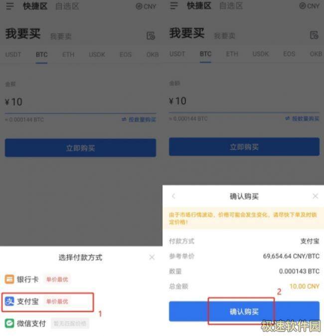 欧意交易平台官网app下载 okbx欧意交易平台app下载6.1.20-第9张图片-欧意交易平台