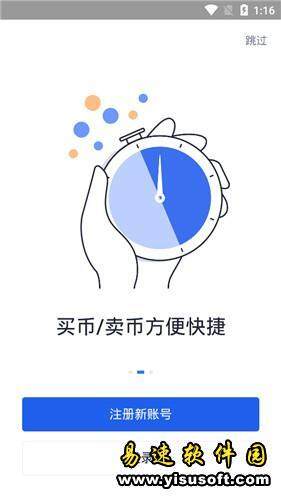 欧意交易平台官网app下载 okbx欧意交易平台app下载6.1.20-第5张图片-欧意交易平台