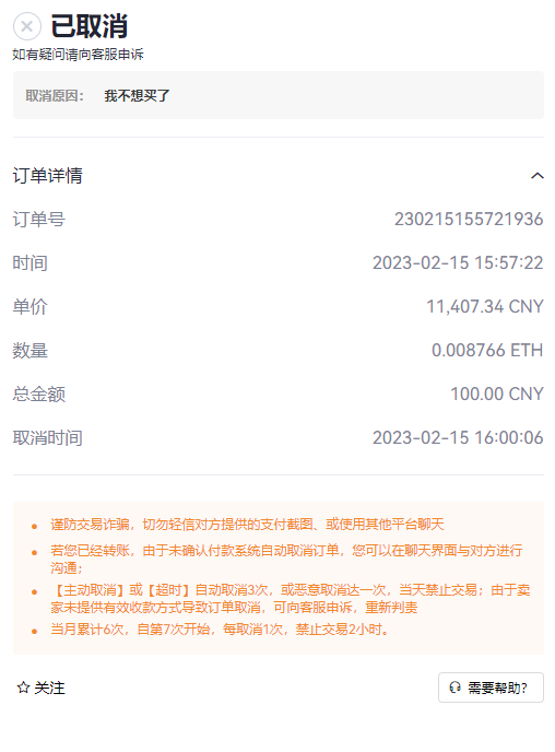 SOVI币怎么买？如何购买SOVI币(SOVI/USDT)9