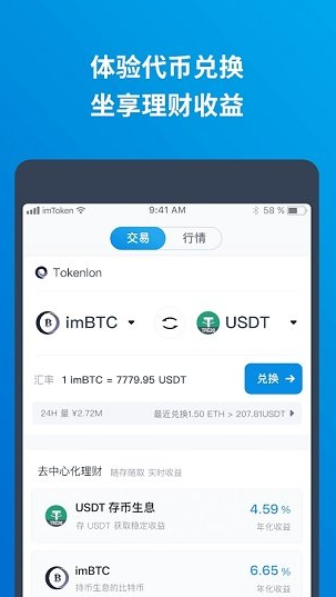 imt正规数字货币交易平台n2023_imt正规数字货币交易平台n2023v3.10.1最新版下载_imt正规数字货币交易平台n2023官网版下载2