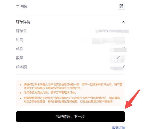 binance交易所appv6.0.28版MetaX钱包版下载（2022.5）