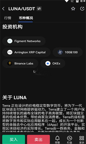 Luna币交易平台2023_Luna币交易平台2023v11.3.8官方版下载_Luna币交易平台2023官网版下载1