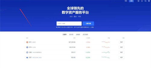 Shib币交易平台app_Shib币交易平台appv6.1.2官方版下载_Shib币交易平台app官网版下载1