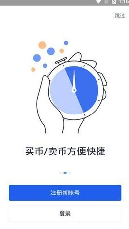 正规数字货币交易平台x芝麻开门钱包_正规数字货币交易平台x芝麻开门钱包v4.5.6手机版下载_正规数字货币交易平台x芝麻开门钱包官网版下载3