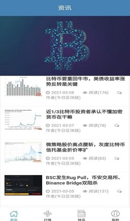 币圈比特币app_币圈比特币appv1.1.0官方版下载_币圈比特币app官网版下载2