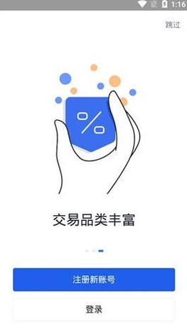 正规数字货币交易平台x芝麻开门钱包_正规数字货币交易平台x芝麻开门钱包v4.5.6手机版下载_正规数字货币交易平台x芝麻开门钱包官网版下载1