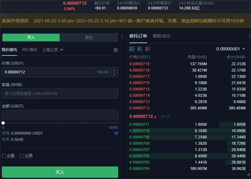 Shib币交易平台app_Shib币交易平台appv6.1.2官方版下载_Shib币交易平台app官网版下载2