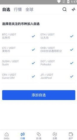 正规数字货币交易平台x芝麻开门钱包_正规数字货币交易平台x芝麻开门钱包v4.5.6手机版下载_正规数字货币交易平台x芝麻开门钱包官网版下载2