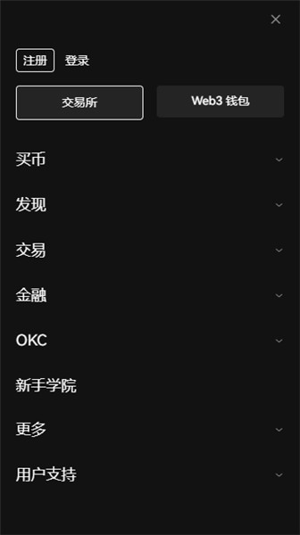 欧意交易平台app官方_okx应用最新版下载链接v6.2.17-第3张图片-欧意交易平台