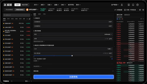 欧意交易下载安卓版_okbxAPP最新下载渠道v3.034-第3张图片-欧意交易平台
