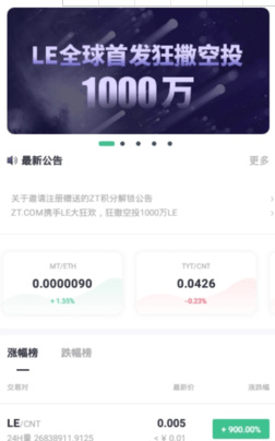 zt交易平台app_zt交易平台appv5.6.6最新版本BTCS下载_zt交易平台app官网版下载1