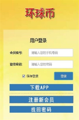 环球币交易平台平台_环球币交易平台平台v4.5官网版下载_环球币交易平台平台官网版下载1