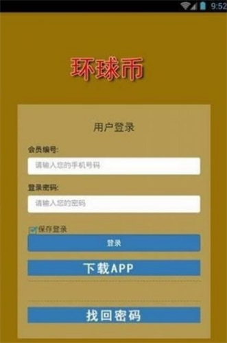 环球币交易平台平台_环球币交易平台平台v4.5官网版下载_环球币交易平台平台官网版下载3