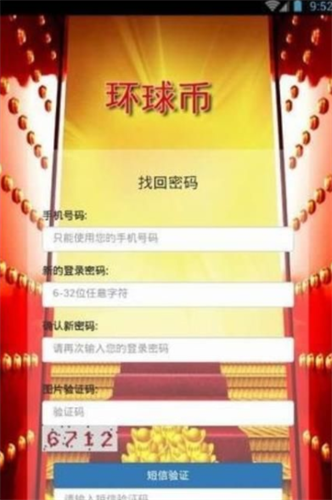 环球币交易平台平台_环球币交易平台平台v4.5官网版下载_环球币交易平台平台官网版下载2